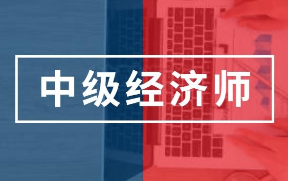 官方信息！2025年中级经济师考试对考生照片的要求